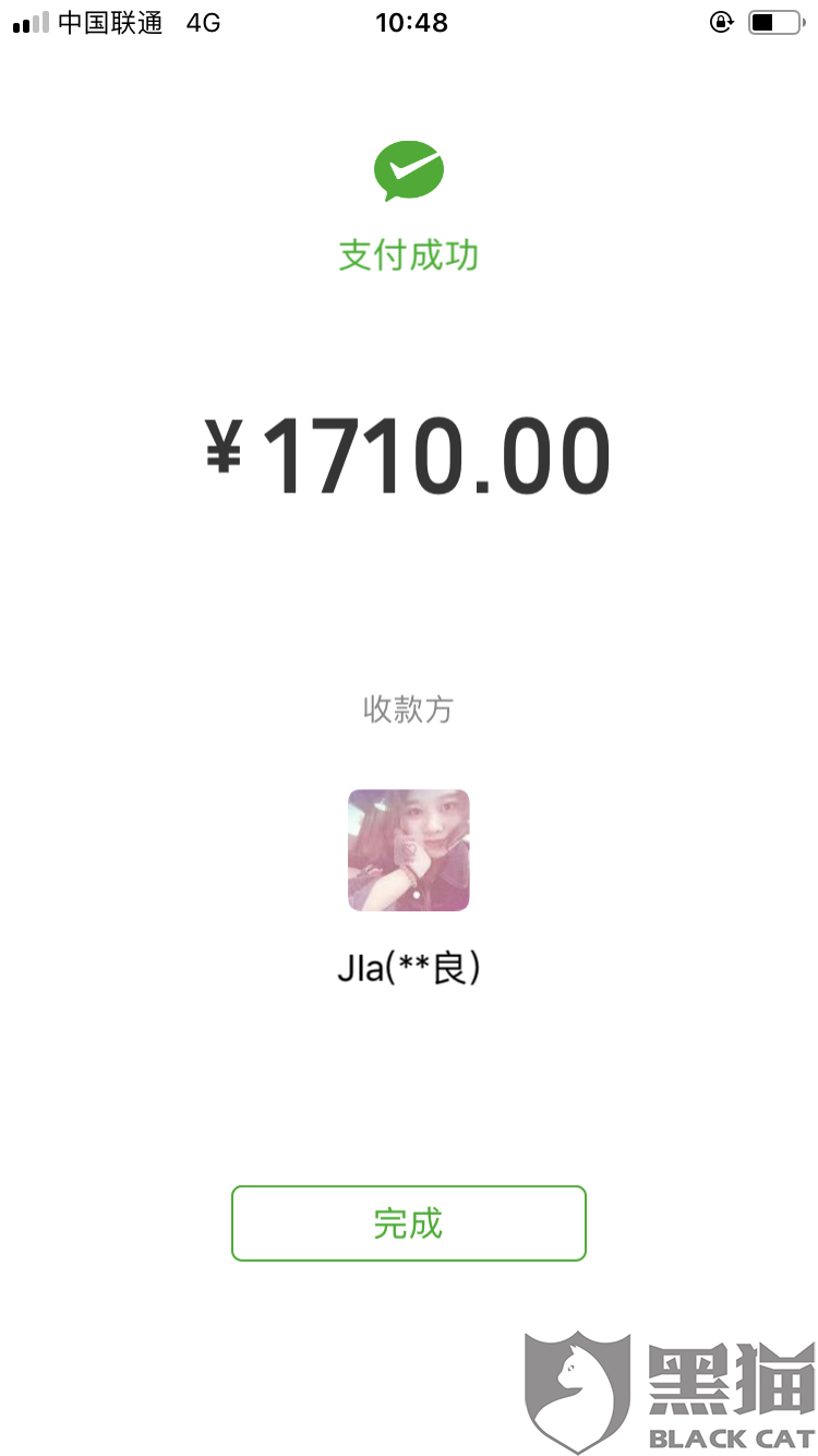 祖迪科技 皇冠钱包强制借款 黑网贷 退还本金都