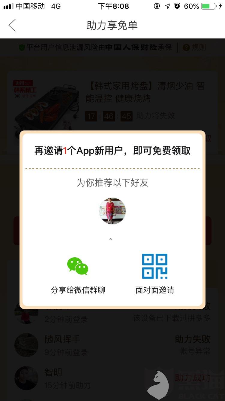 黑猫投诉是哪里的平台 c77c-icapxph9138598.jpg