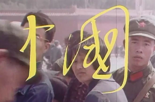 40年前的禁片,没想到今天在央视看到了 40年前的禁片,没想到今天在央视看到了