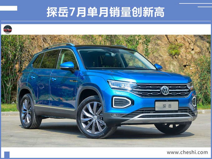 20万买合资SUV，还看奇骏、RAV4？不如等等大众这款“电动”SUV