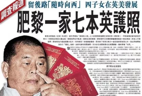 香港《文汇报》披露，黎智英一家七本英国护照。