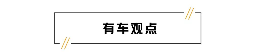怎一个帅字了得!5.2L+V8+533马力的“肌肉车”,可还行?