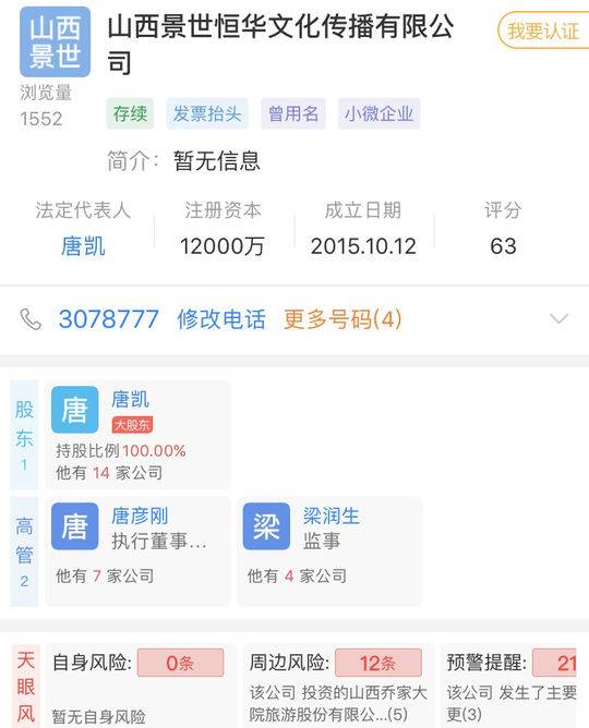 灞辫タ鏅笘鎭掑崕鏃呮父寮鍙戞湁闄愬叕鍙告槸鐩墠涔旀梾鍏徃鎺ц偂鑲′笢銆傚浘鐗囨潵婧愶細澶╃溂鏌