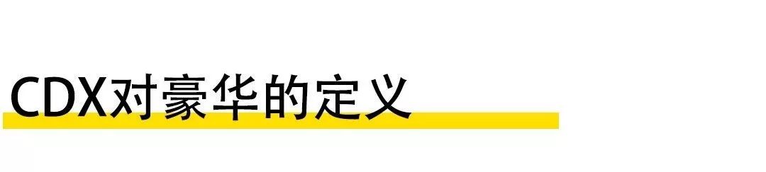 她为什么要买讴歌?