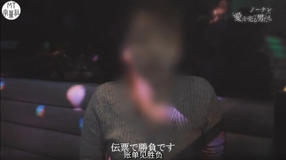 明码标价的岛国「男公关」,今天终于了解了 明码标价的岛国「男公关」,今天终于了解了