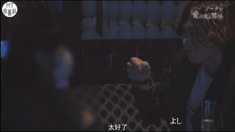 明码标价的岛国「男公关」,今天终于了解了 明码标价的岛国「男公关」,今天终于了解了