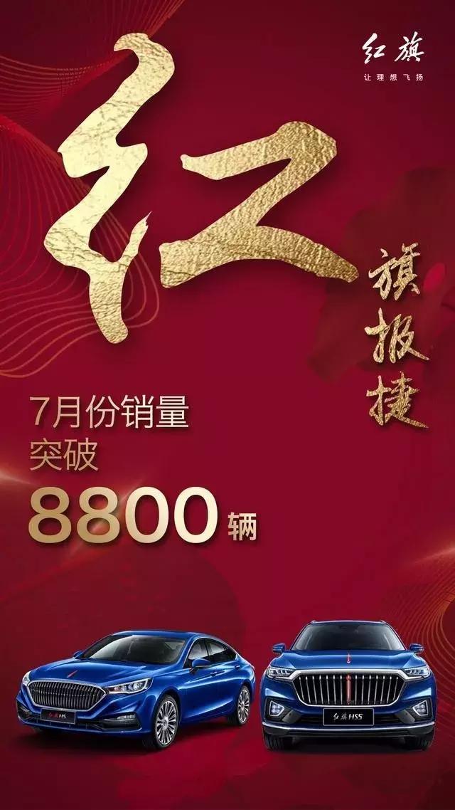 即是淡季又是车市不景气,这些车企为何仍能在7月做到环比增长?