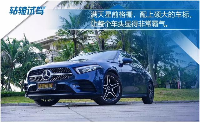入门的A级,依然是一款值得期待的奔驰吗?