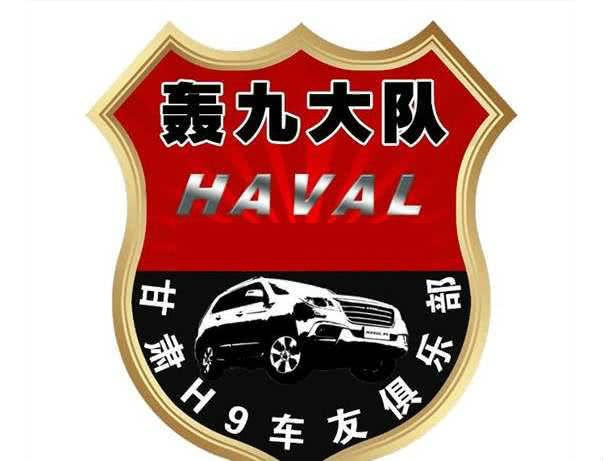 山猫纵队你好,我是轰九大队!