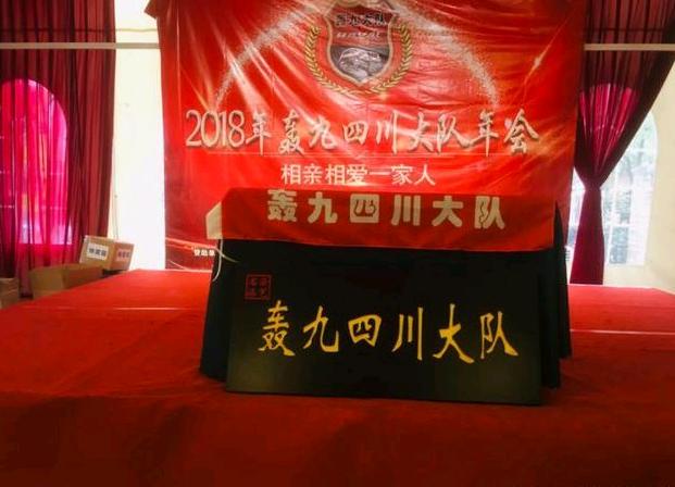 山猫纵队你好,我是轰九大队!