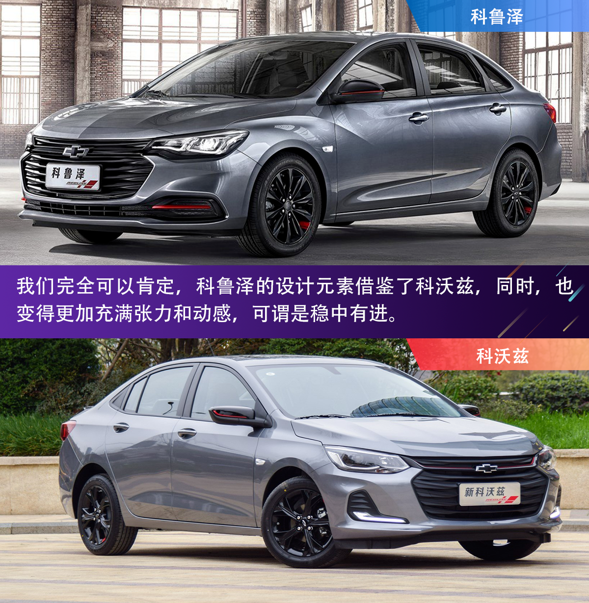 国内卖得最好的美系轿车:雪佛兰科鲁泽!7月大卖15555台