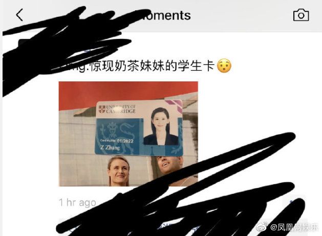 “奶茶妹妹”章泽天出国留学，剑桥学生证照片流出，2022年毕业