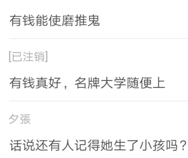 章泽天将在剑桥留学三年，学生证曝光，证件照面带笑容显清纯