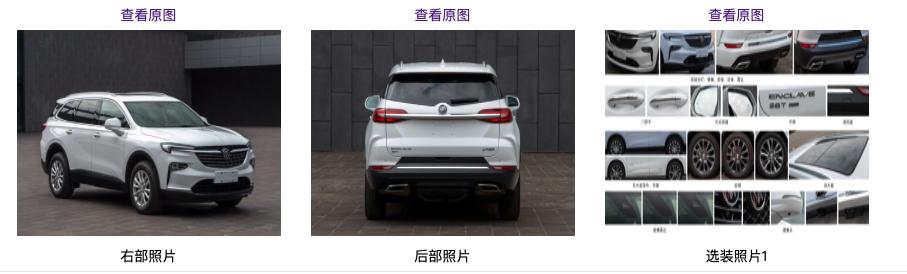 新一代国产昂科雷要来了,尺寸越做越小?多钱起售最合适?