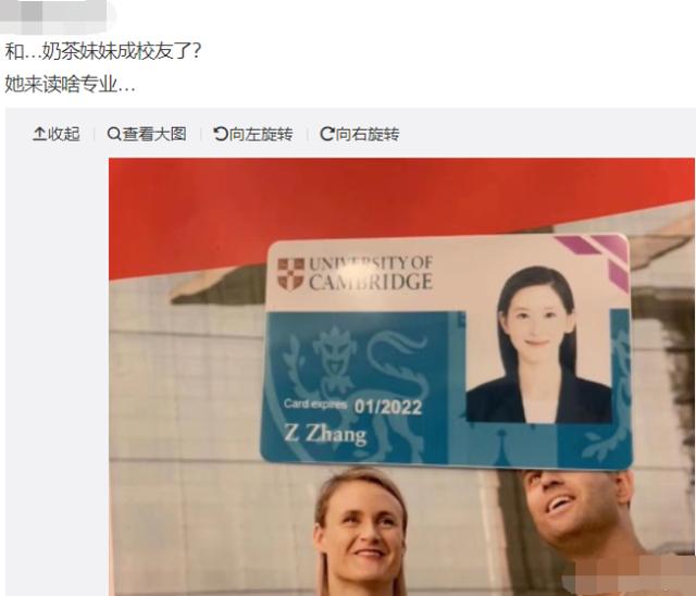 章泽天将在剑桥留学三年，学生证曝光，证件照面带笑容显清纯