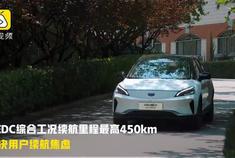 吉利帝豪GSe 行驶一周无需充电，它如何做到？