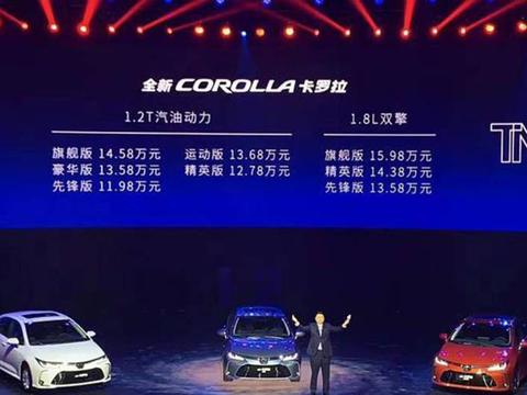 换代后颜值配置提升，全新卡罗拉8款车型怎么选？