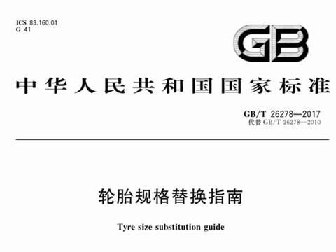 明年起改轮毂能过年检？事情可没有你想象的那么简单！