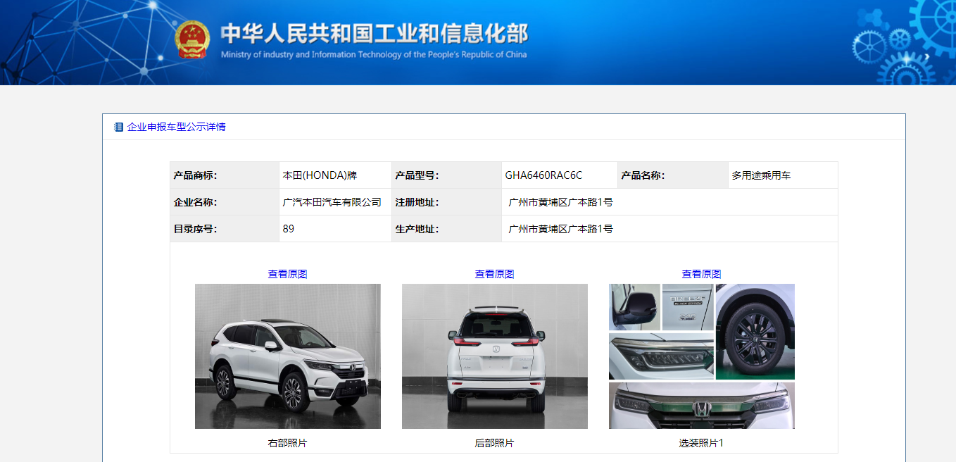 广本年内亮相全新中级SUV/宝马3系插混全球首发,今日车闻回顾
