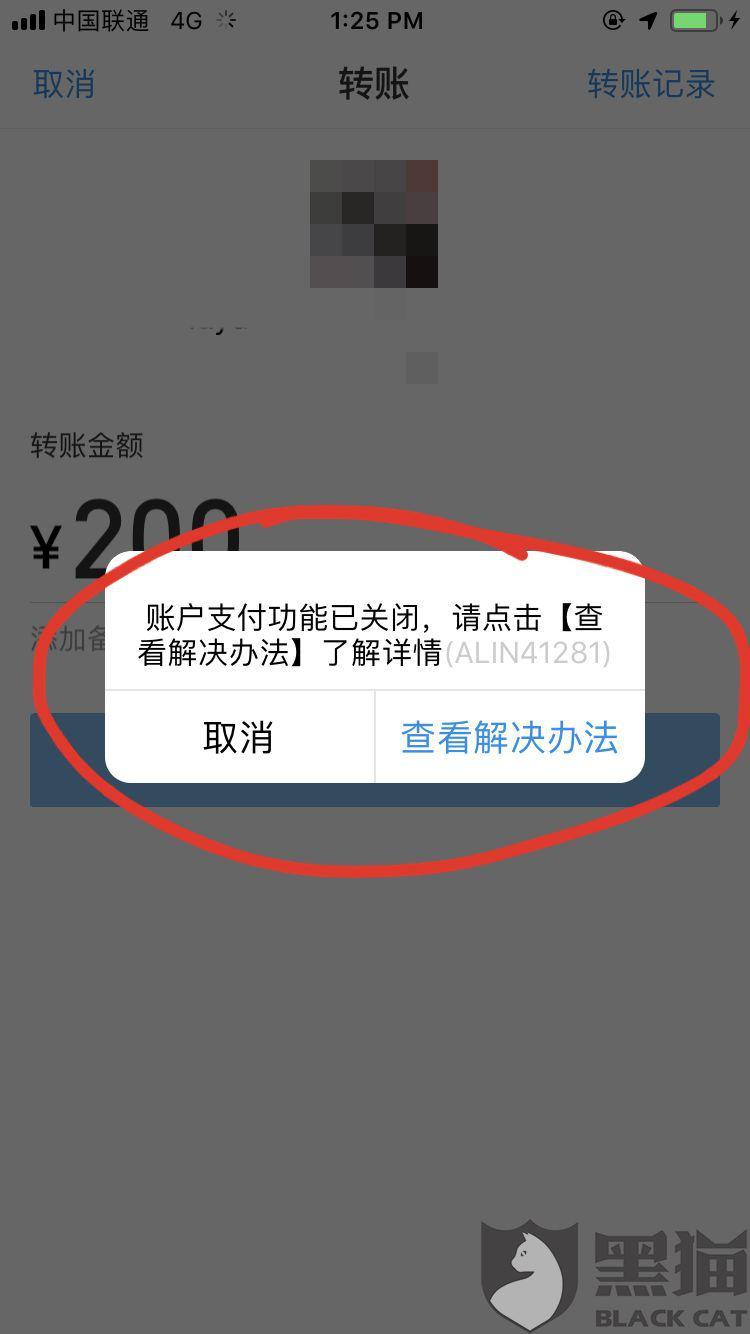 闲鱼买家确认收货后支付宝显示不可用余额