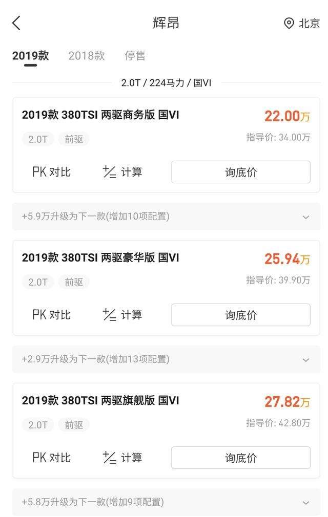 优惠12万,换壳“奥迪A6”仅卖22万,配五连杆独悬,比迈腾高级