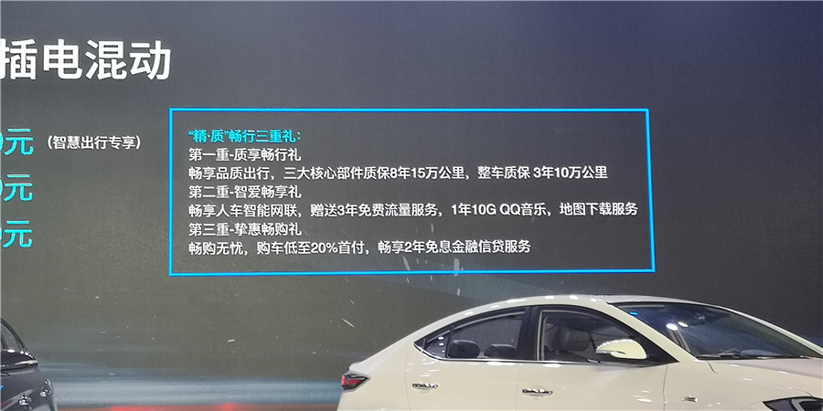 补贴后15.78万元起 北京现代领动PHEV上市 卡罗拉双擎E+的劲敌