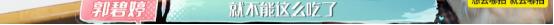 向佐将为郭碧婷办两场婚礼!郭碧婷穿婚纱的样子被朋友夸像仙女! 向佐将为郭碧婷办两场婚礼!郭碧婷穿婚纱的样子被朋友夸像仙女!
