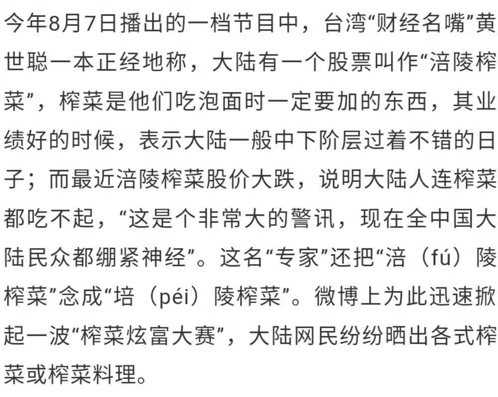 【看呆】“榨菜哥”又来:大陆经济不景气,喝五粮液消愁!