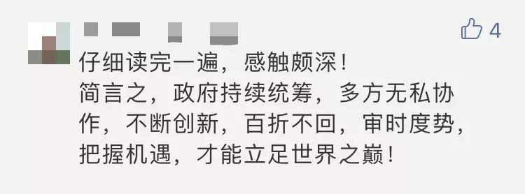 网友留言。资料图