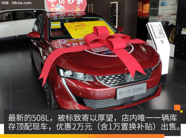 传言东风撤资?标致品牌坐实保值率“黑洞”!