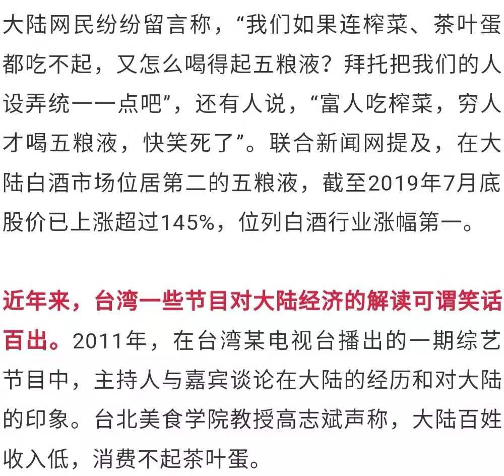 【看呆】“榨菜哥”又来:大陆经济不景气,喝五粮液消愁!