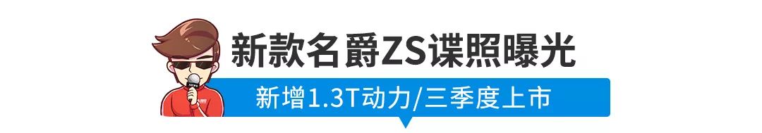【新闻】多款亲民新车曝光!最便宜大众SUV名字定了…