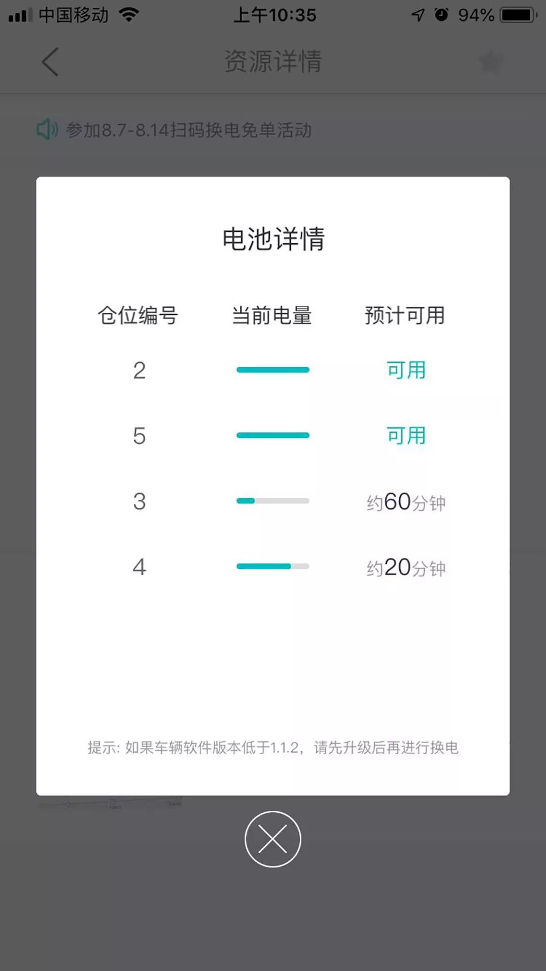 一次180块的加电服务终于来了!你觉得咋样?