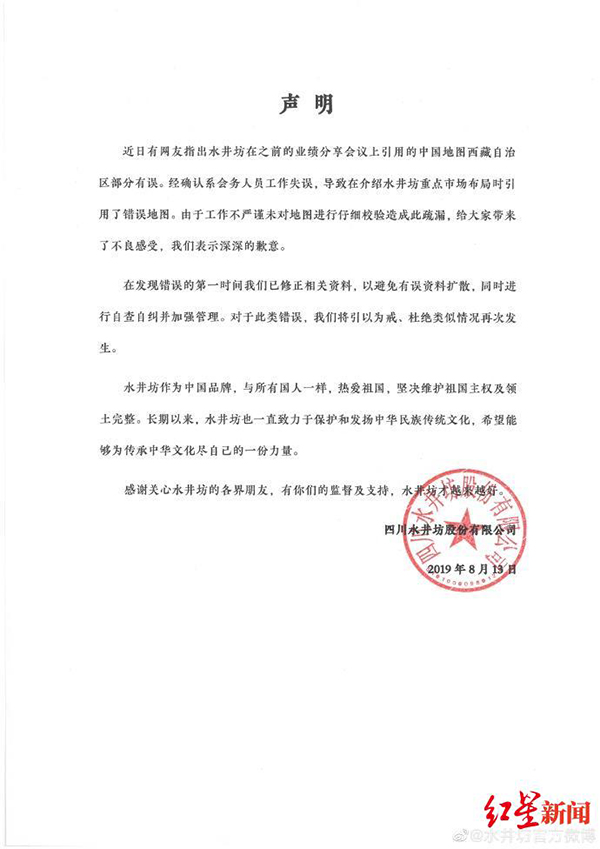 官方声明