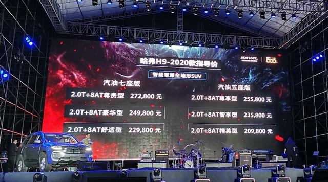 看2020款哈弗H9如何用"三把锁"锁住你的心
