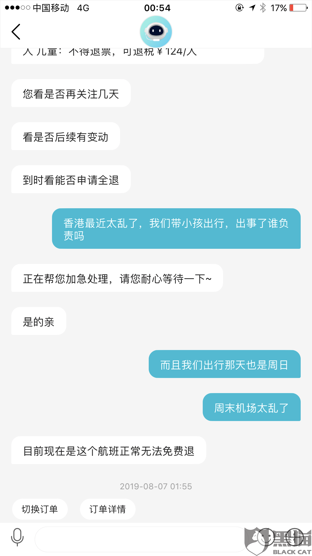 机场订单怎么跑 2e48-ichcymv3920597.png