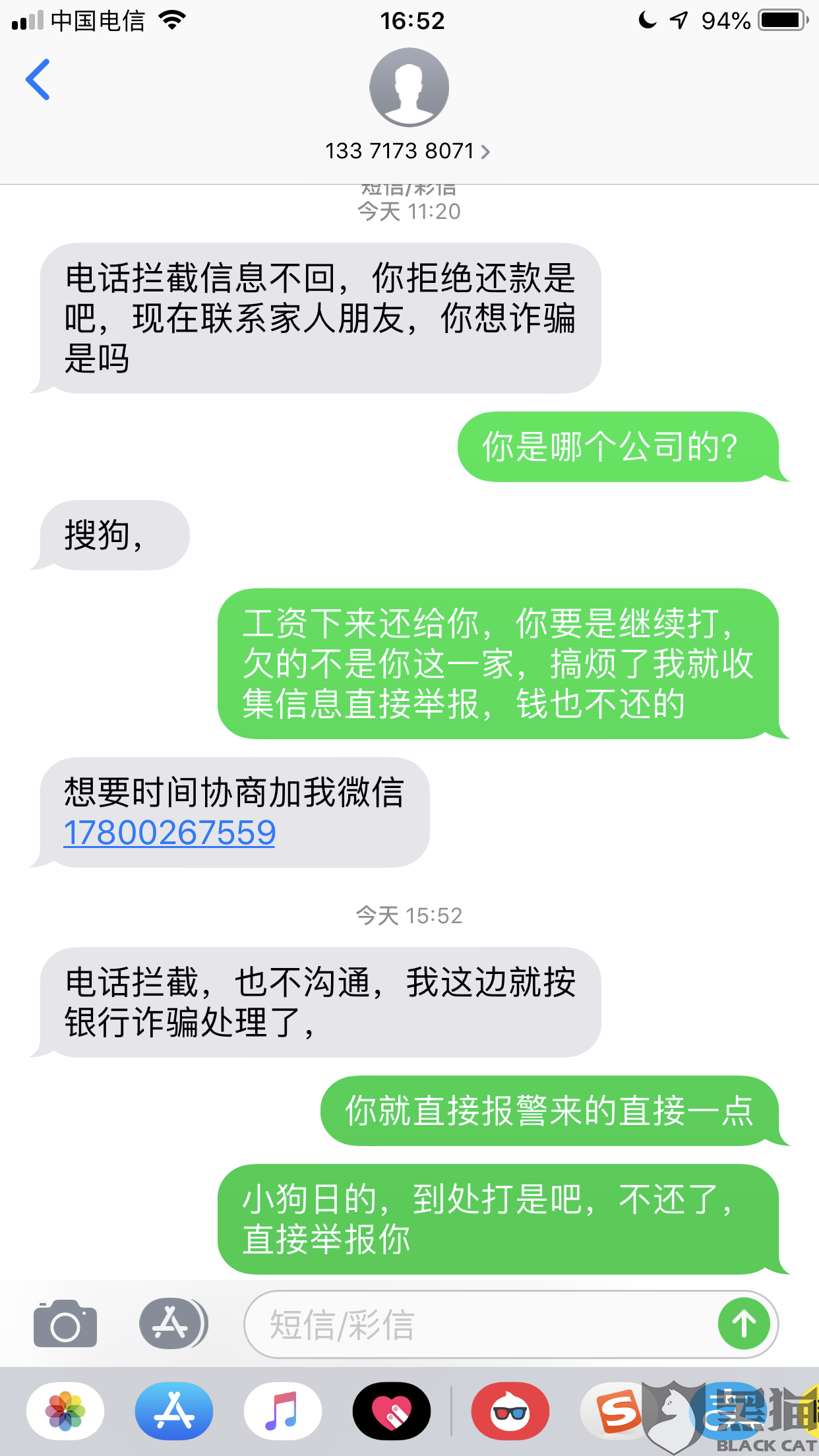 面对骚扰电话如何幽默处理