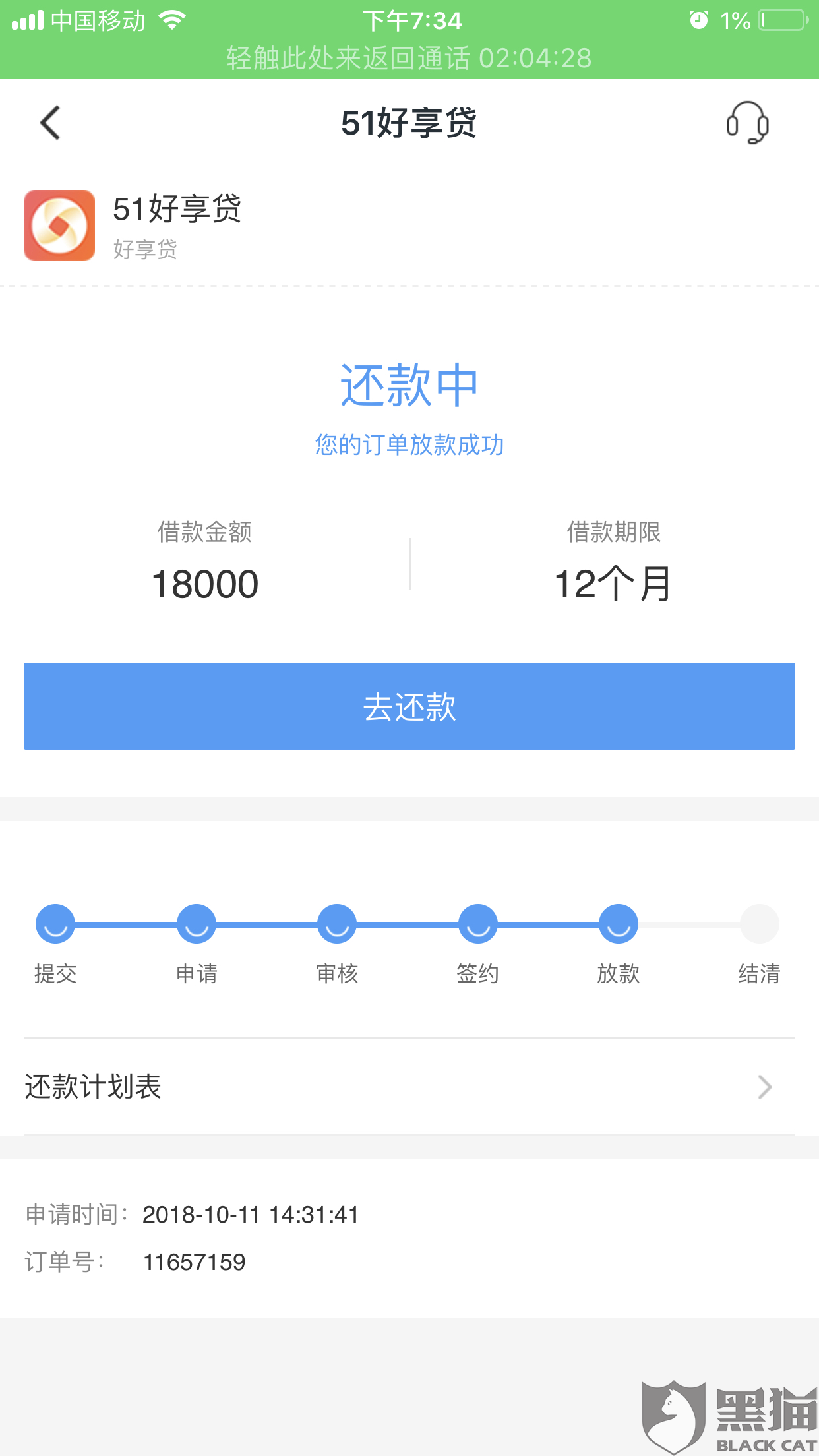 51人口贷_人口普查(2)