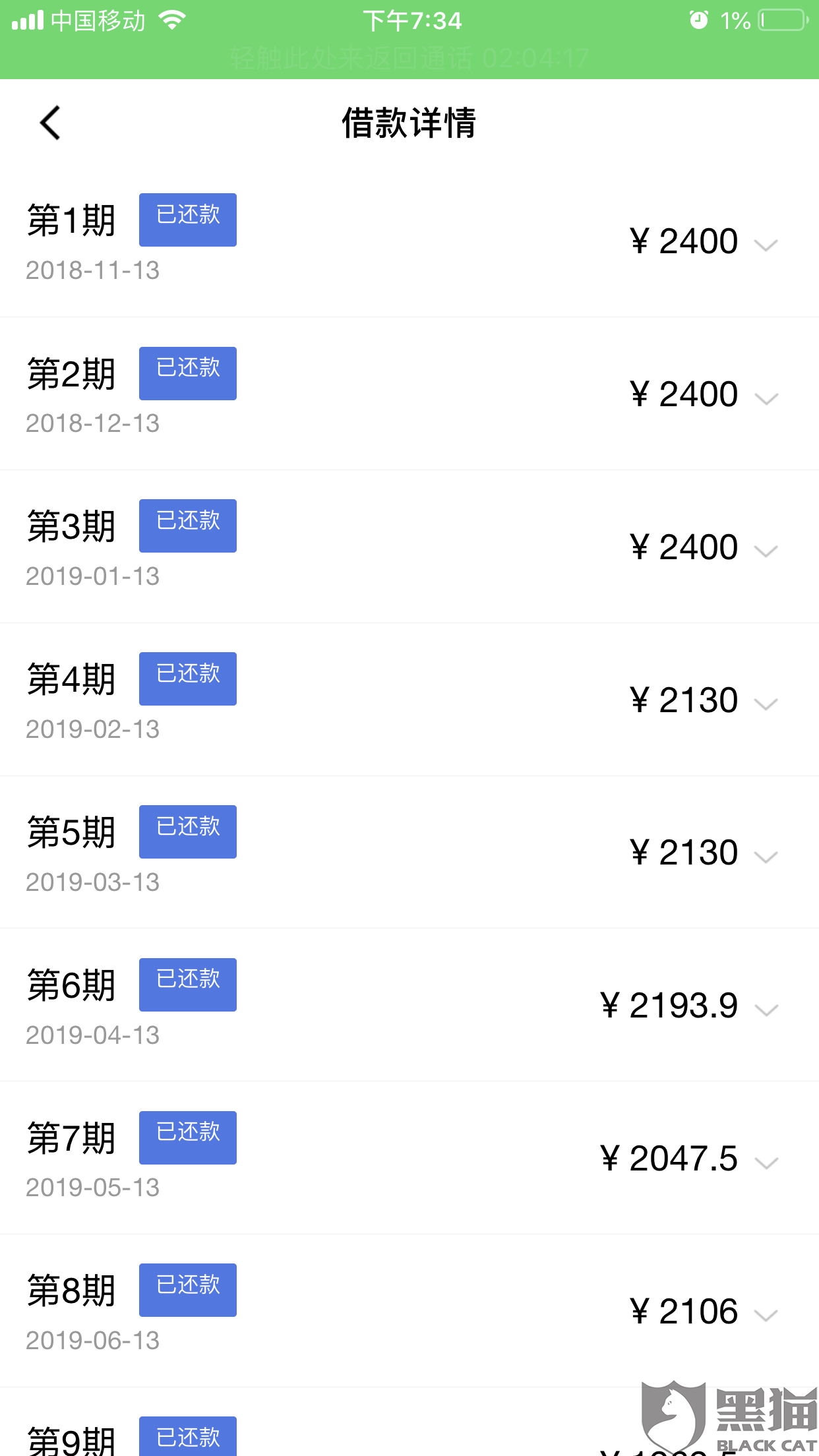 51人口贷_人口普查(2)