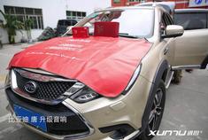 比亚迪唐无损改装讯图dsp实拍视频