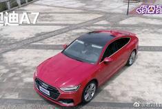 80万就能买最帅轿跑？典雅与时尚结合的奥迪A7