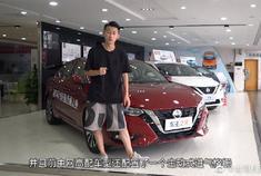 舒适运动有个性的小号天籁，实拍全新一代日产轩逸