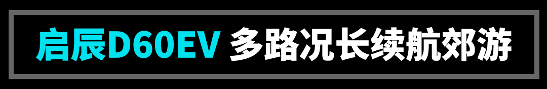 合资技术国产价!14万起这新车看一眼终生难忘
