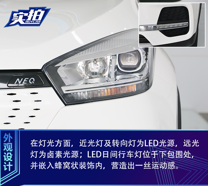 姗姗来迟的纯电SUV 奇瑞新能源瑞虎e到店实拍