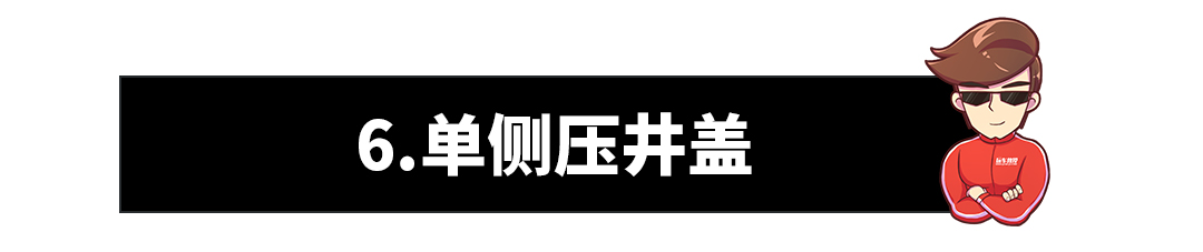 买新车时三大件得靠谱，适不适合你10分钟就知道了！