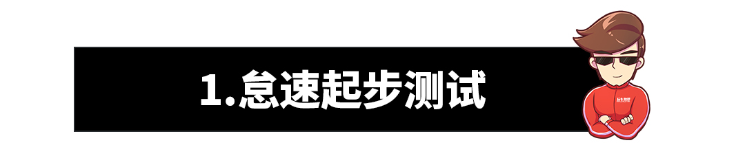 买新车时三大件得靠谱，适不适合你10分钟就知道了！