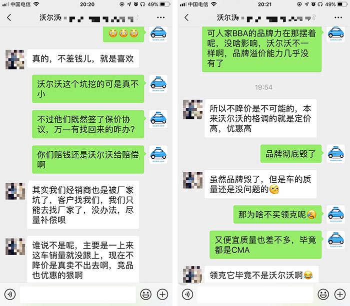 XC40一个多月贬值6万多,车主合计损失超1亿,谁还敢买沃尔沃?