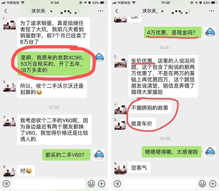 XC40一个多月贬值6万多,车主合计损失超1亿,谁还敢买沃尔沃?