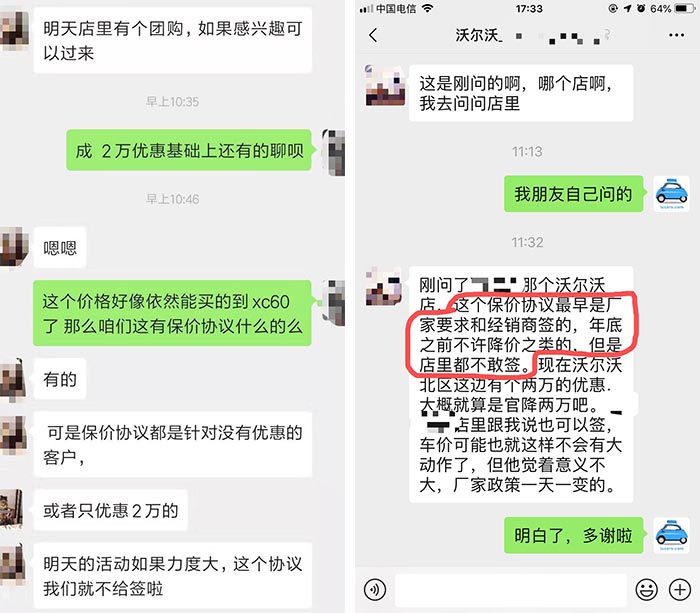 XC40一个多月贬值6万多,车主合计损失超1亿,谁还敢买沃尔沃?