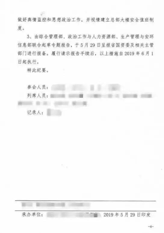 员工降薪,车间停产,这家车企还能撑多久?